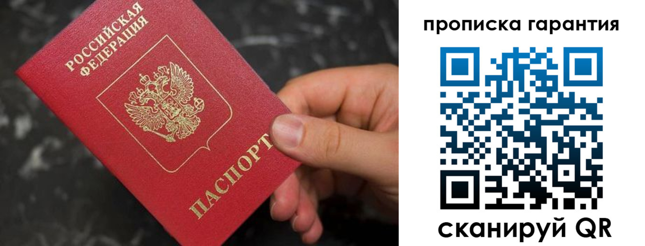временная регистрация гарантия в Невеле