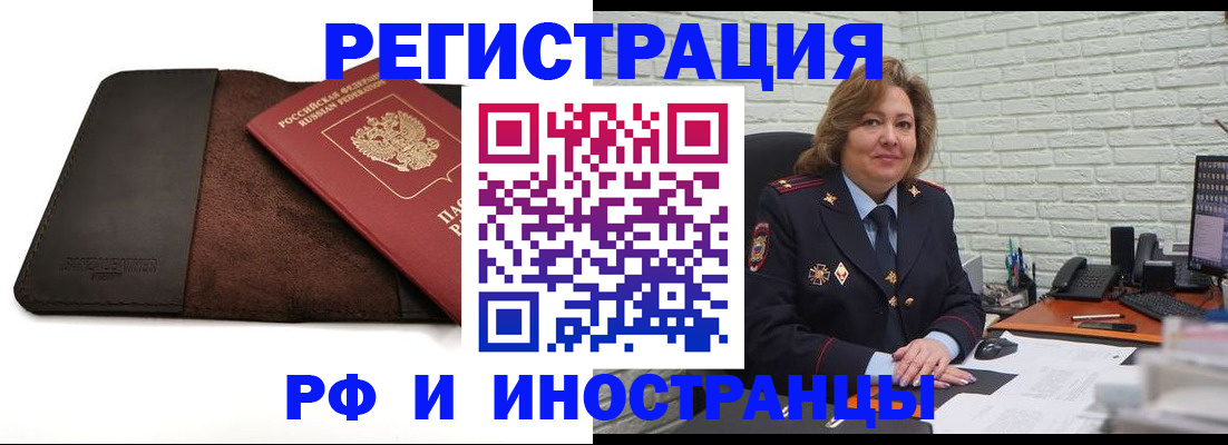 временная регистрация собственник в Невеле