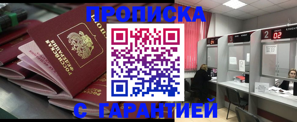 временная регистрация надежно в Невеле