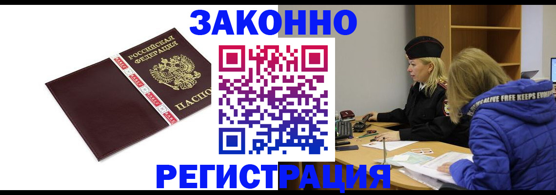 где прописаться в Невеле