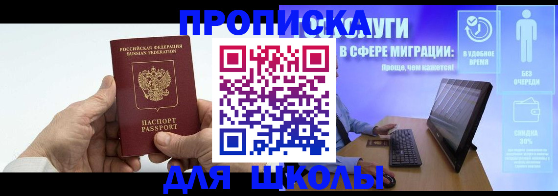 прописка иностранных граждан в Невеле