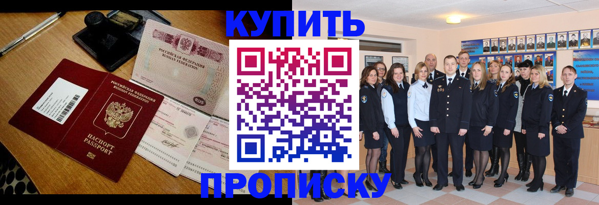 прописка 2025 в Невеле